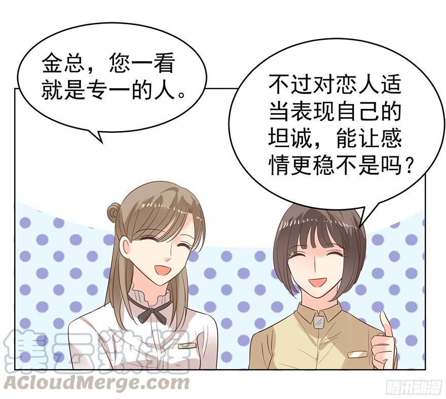 《亿万奶爸》漫画最新章节坦诚相见免费下拉式在线观看章节第【11】张图片