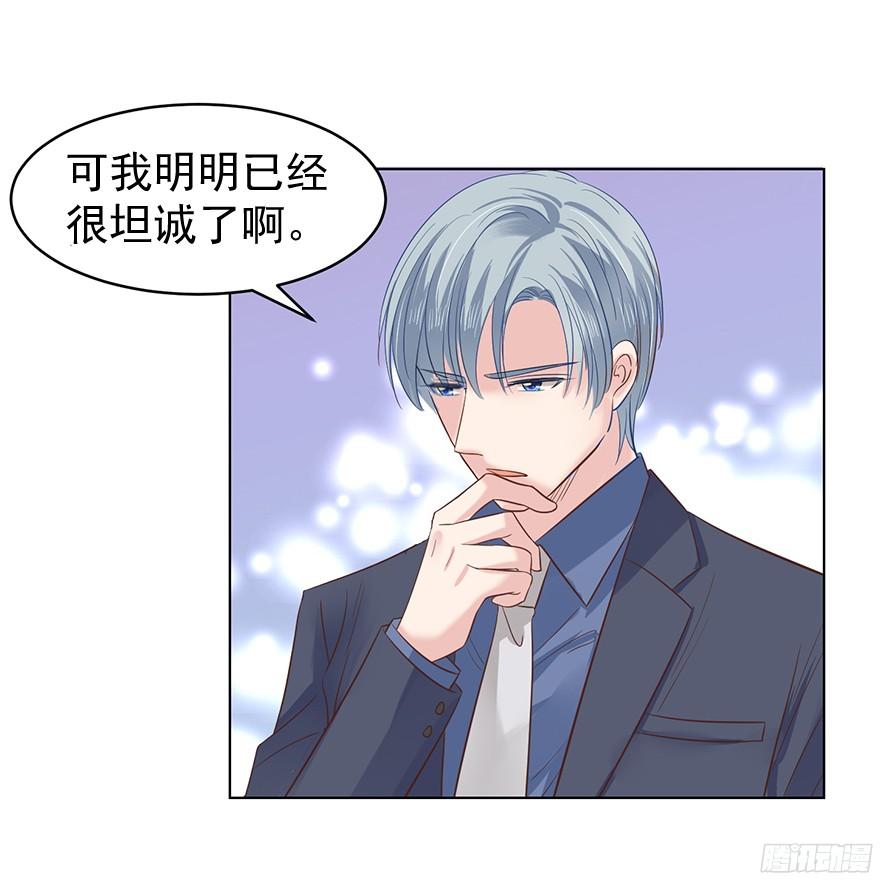 《亿万奶爸》漫画最新章节坦诚相见免费下拉式在线观看章节第【12】张图片