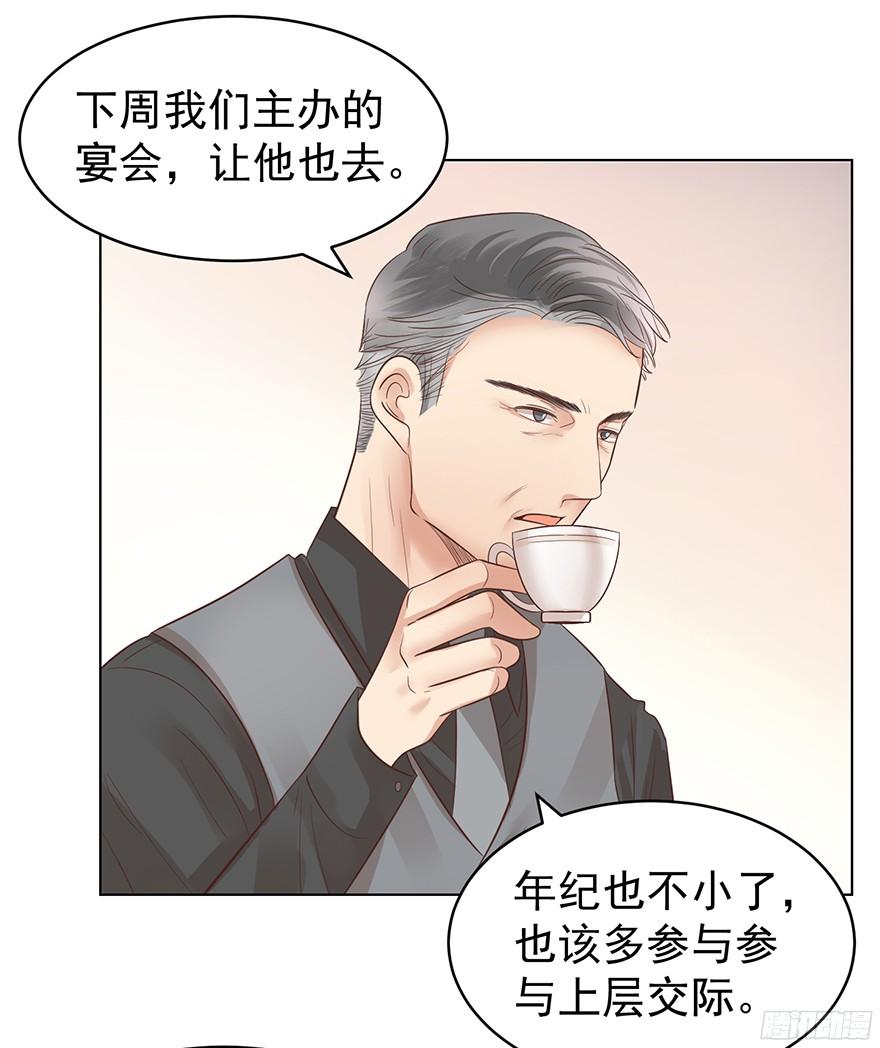 《亿万奶爸》漫画最新章节坦诚相见免费下拉式在线观看章节第【2】张图片