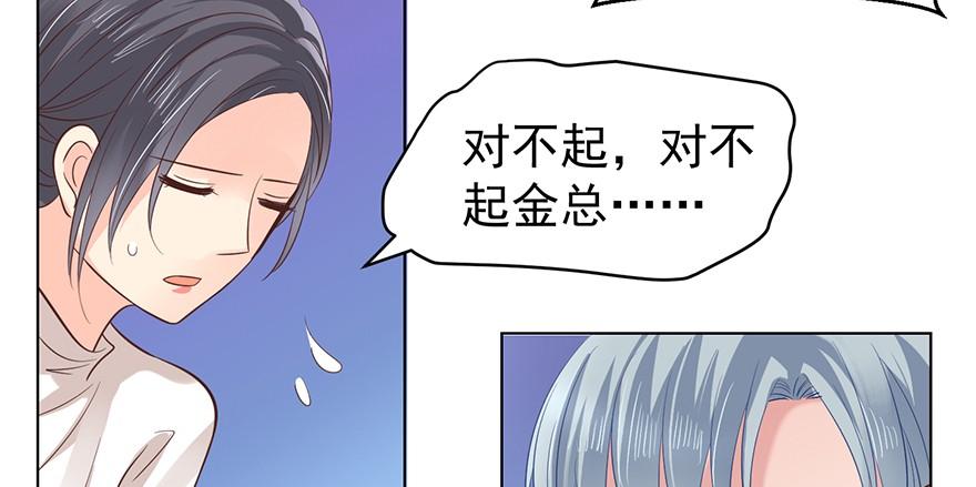 《亿万奶爸》漫画最新章节坦诚相见免费下拉式在线观看章节第【27】张图片