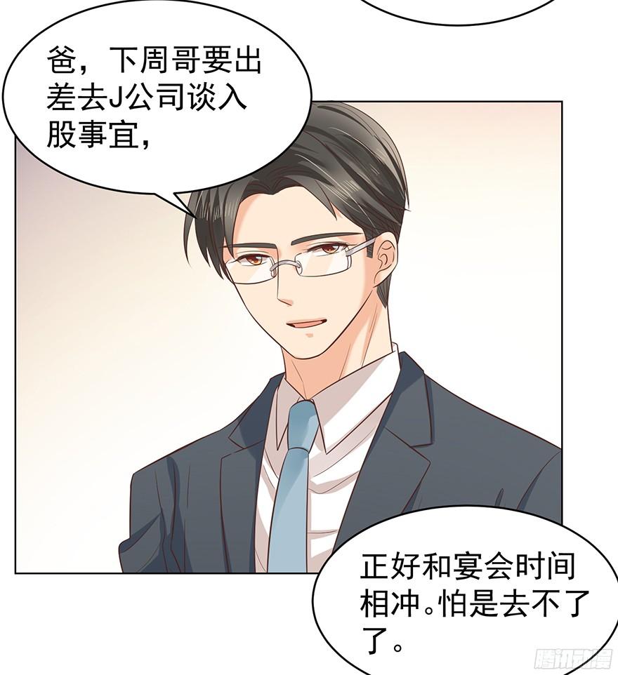 《亿万奶爸》漫画最新章节坦诚相见免费下拉式在线观看章节第【3】张图片