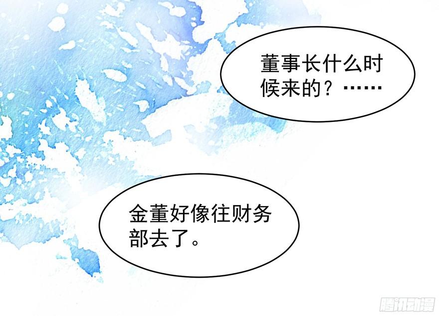 《亿万奶爸》漫画最新章节坦诚相见免费下拉式在线观看章节第【34】张图片