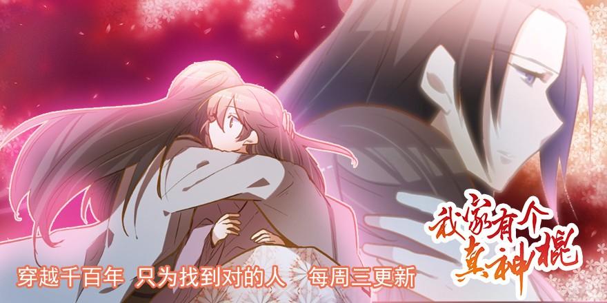 《亿万奶爸》漫画最新章节坦诚相见免费下拉式在线观看章节第【37】张图片