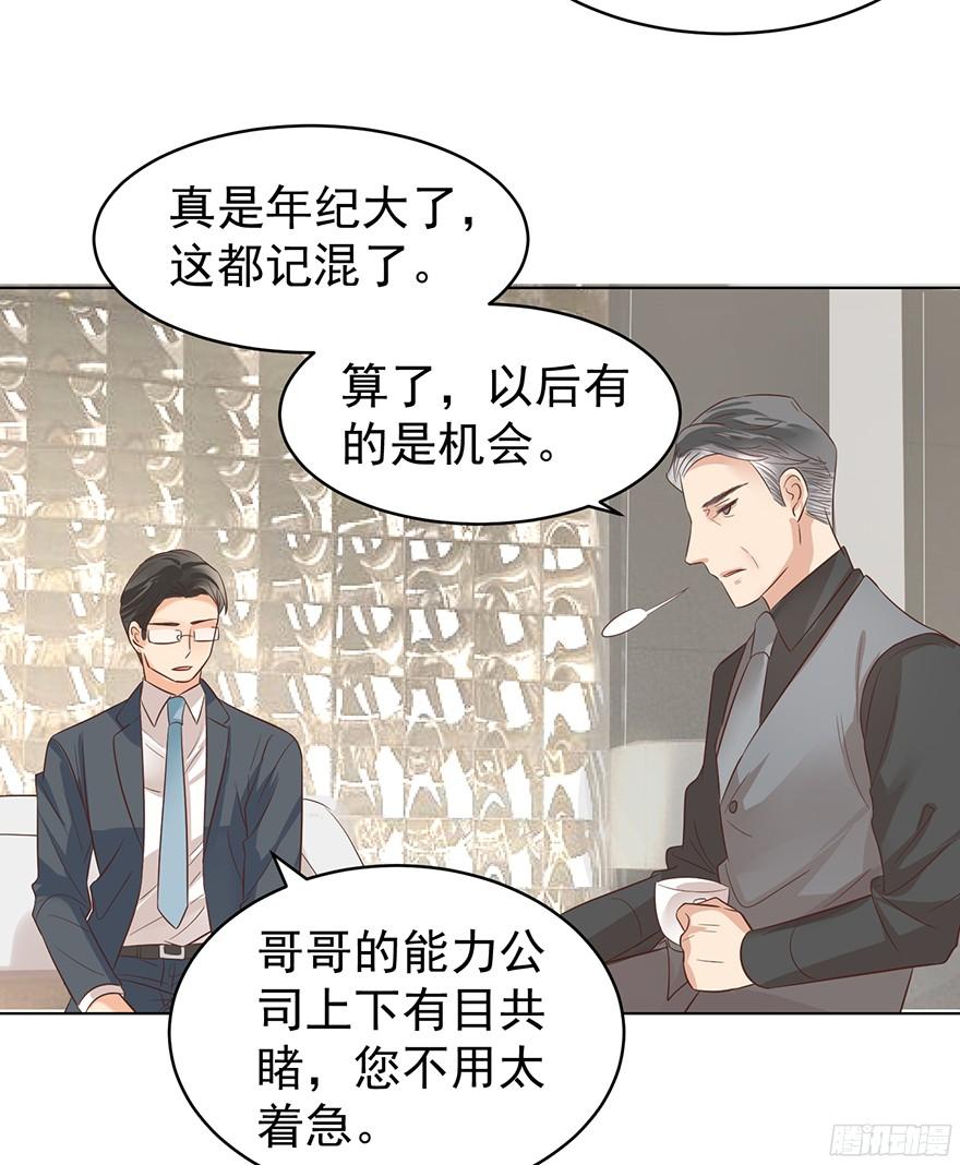 《亿万奶爸》漫画最新章节坦诚相见免费下拉式在线观看章节第【4】张图片