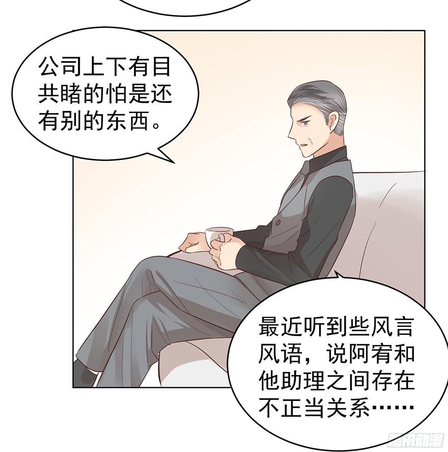 《亿万奶爸》漫画最新章节坦诚相见免费下拉式在线观看章节第【5】张图片