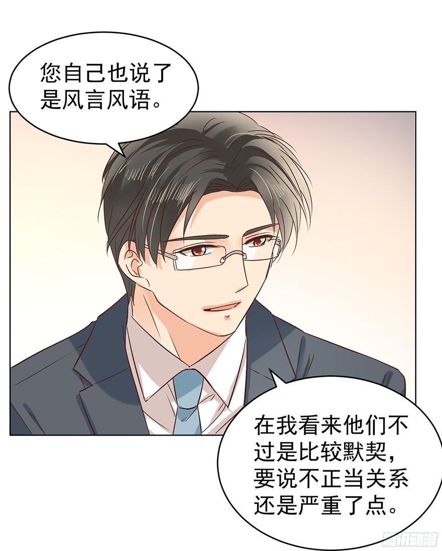 《亿万奶爸》漫画最新章节坦诚相见免费下拉式在线观看章节第【6】张图片