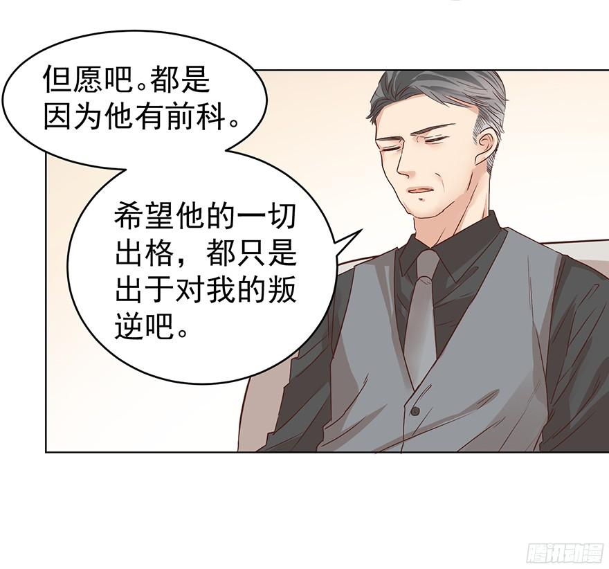 《亿万奶爸》漫画最新章节坦诚相见免费下拉式在线观看章节第【7】张图片