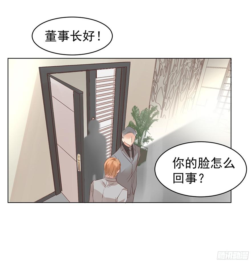 《亿万奶爸》漫画最新章节姜还是老的辣免费下拉式在线观看章节第【10】张图片