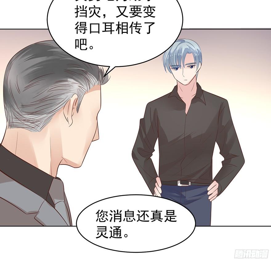 《亿万奶爸》漫画最新章节姜还是老的辣免费下拉式在线观看章节第【14】张图片