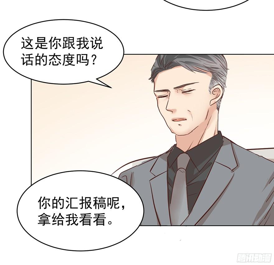 《亿万奶爸》漫画最新章节姜还是老的辣免费下拉式在线观看章节第【16】张图片