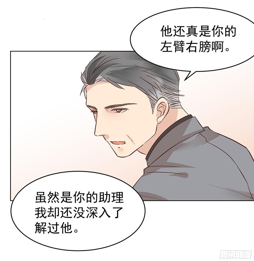 《亿万奶爸》漫画最新章节姜还是老的辣免费下拉式在线观看章节第【19】张图片