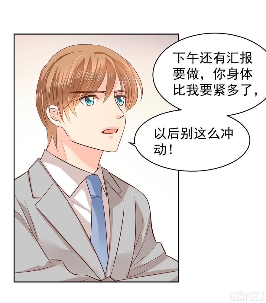 《亿万奶爸》漫画最新章节姜还是老的辣免费下拉式在线观看章节第【2】张图片