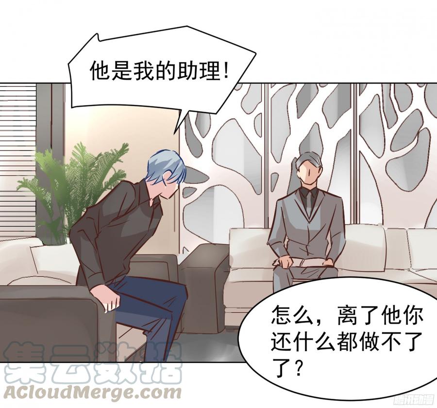 《亿万奶爸》漫画最新章节姜还是老的辣免费下拉式在线观看章节第【21】张图片