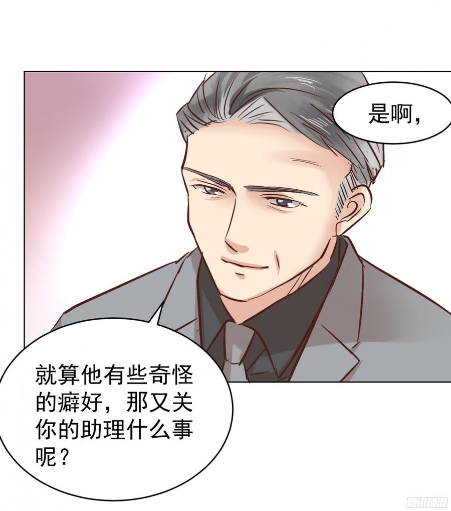 《亿万奶爸》漫画最新章节姜还是老的辣免费下拉式在线观看章节第【23】张图片