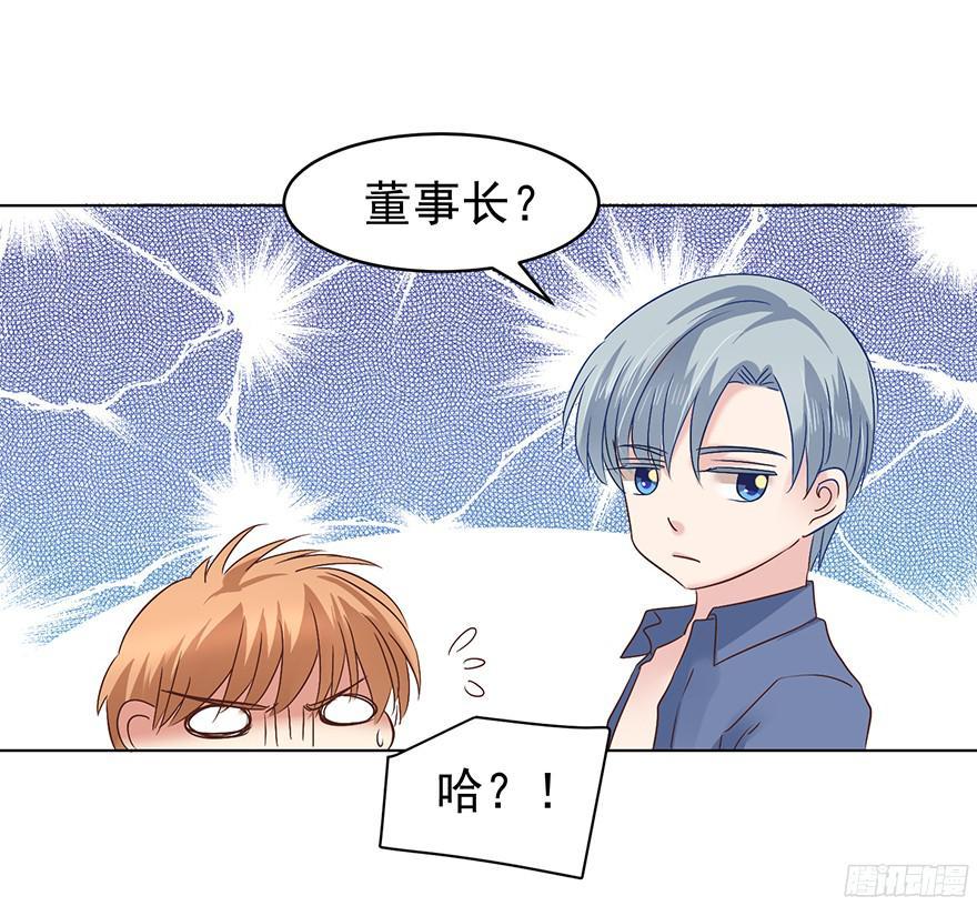 《亿万奶爸》漫画最新章节姜还是老的辣免费下拉式在线观看章节第【8】张图片