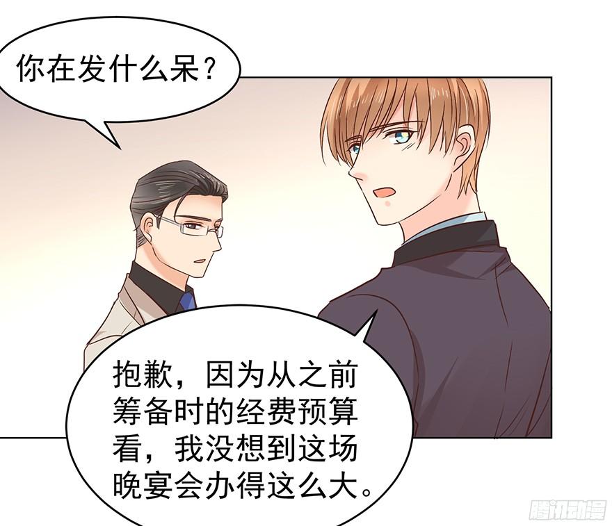 《亿万奶爸》漫画最新章节挺中意的免费下拉式在线观看章节第【10】张图片