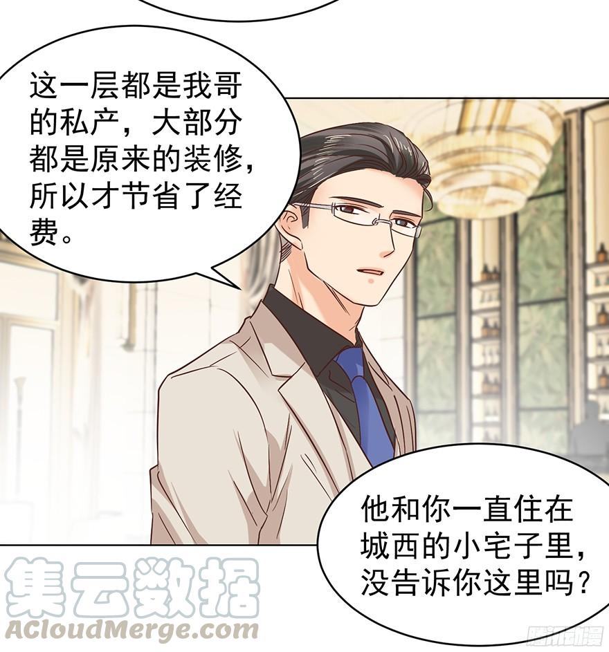 《亿万奶爸》漫画最新章节挺中意的免费下拉式在线观看章节第【11】张图片