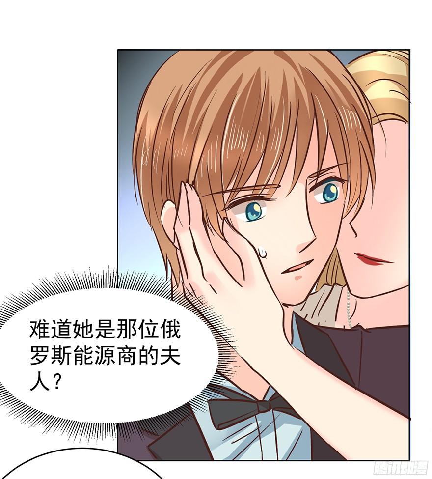 《亿万奶爸》漫画最新章节挺中意的免费下拉式在线观看章节第【17】张图片