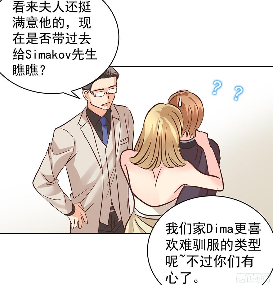 《亿万奶爸》漫画最新章节挺中意的免费下拉式在线观看章节第【18】张图片