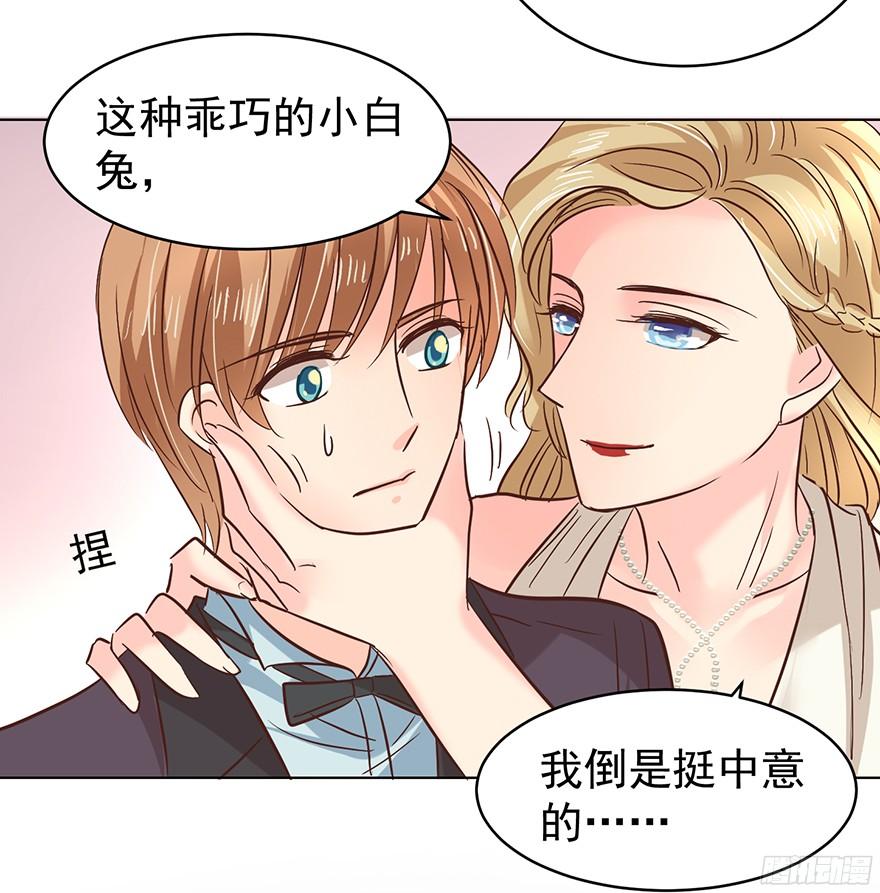 《亿万奶爸》漫画最新章节挺中意的免费下拉式在线观看章节第【19】张图片