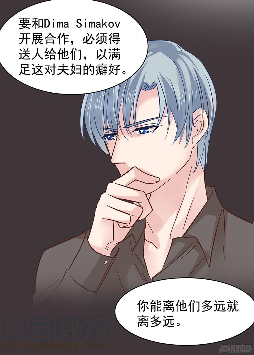 《亿万奶爸》漫画最新章节挺中意的免费下拉式在线观看章节第【21】张图片