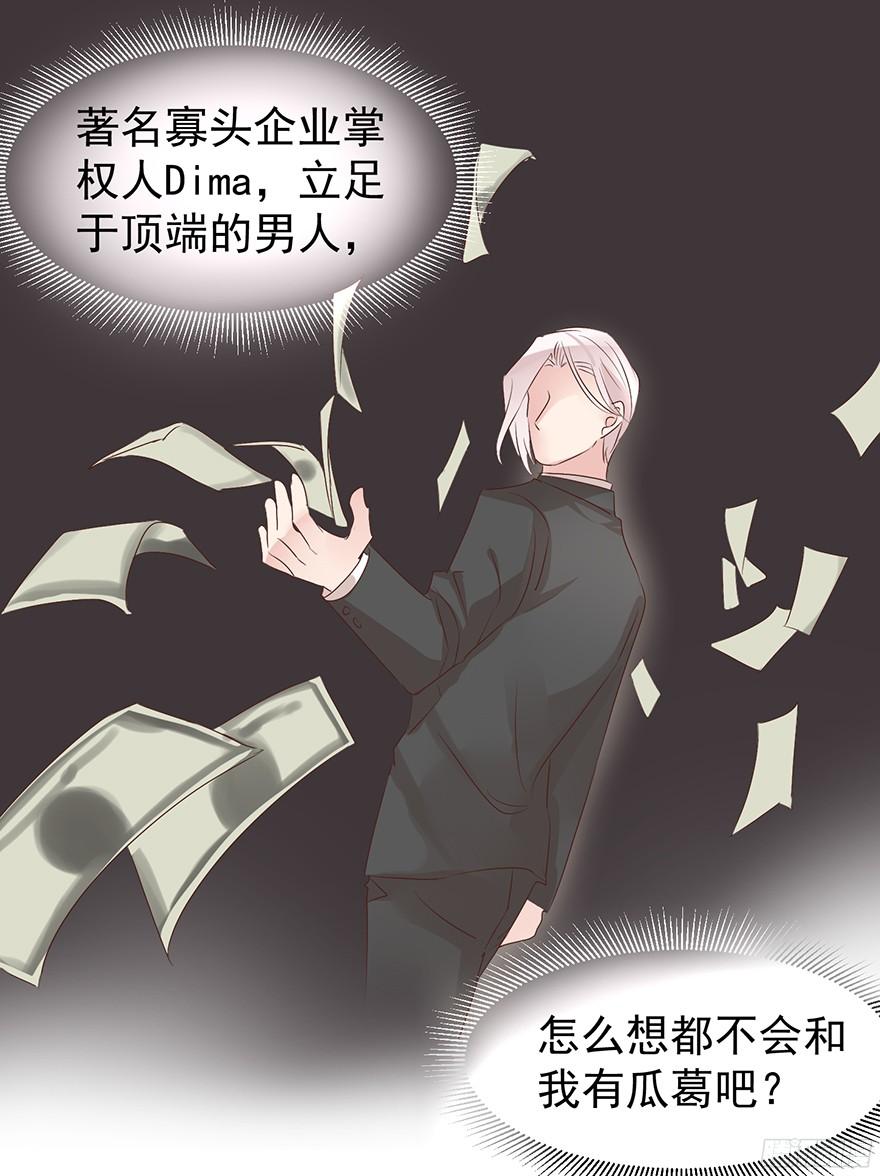 《亿万奶爸》漫画最新章节挺中意的免费下拉式在线观看章节第【22】张图片