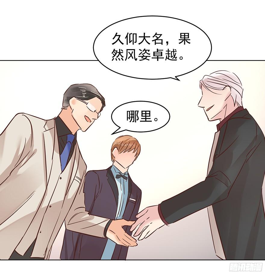 《亿万奶爸》漫画最新章节挺中意的免费下拉式在线观看章节第【26】张图片