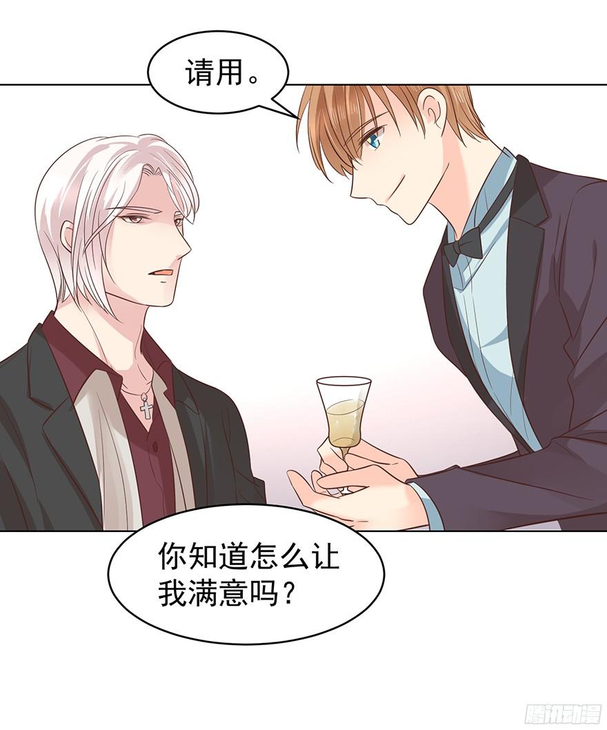 《亿万奶爸》漫画最新章节是陷阱免费下拉式在线观看章节第【10】张图片