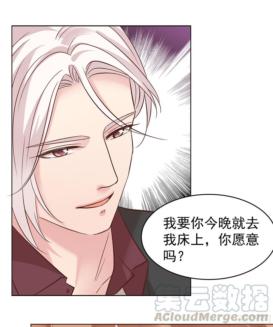 《亿万奶爸》漫画最新章节是陷阱免费下拉式在线观看章节第【11】张图片