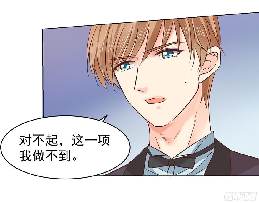 《亿万奶爸》漫画最新章节是陷阱免费下拉式在线观看章节第【16】张图片