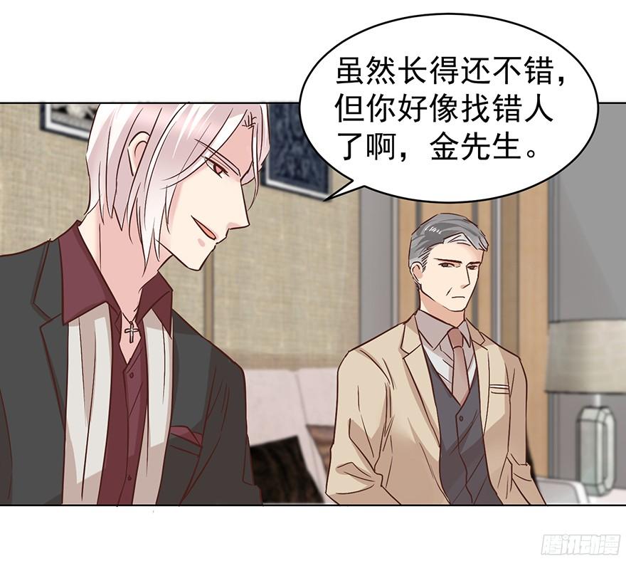 《亿万奶爸》漫画最新章节是陷阱免费下拉式在线观看章节第【17】张图片