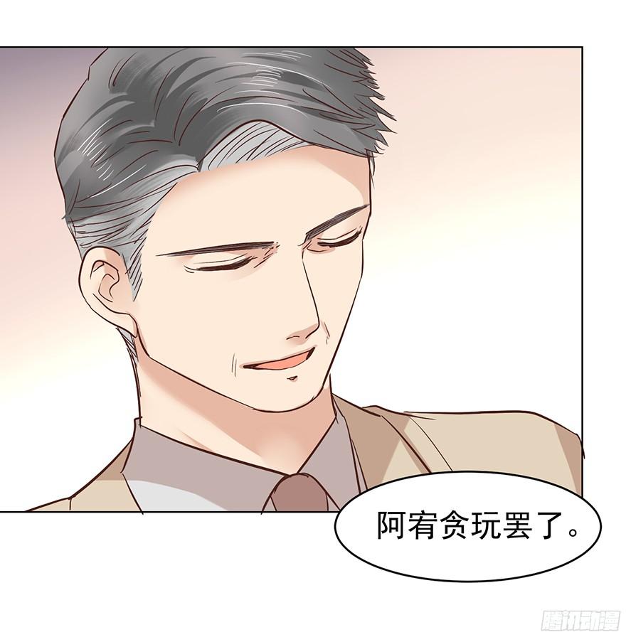 《亿万奶爸》漫画最新章节是陷阱免费下拉式在线观看章节第【20】张图片