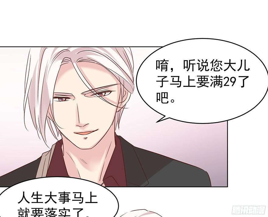 《亿万奶爸》漫画最新章节是陷阱免费下拉式在线观看章节第【23】张图片