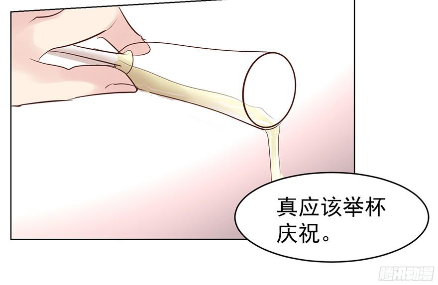 《亿万奶爸》漫画最新章节是陷阱免费下拉式在线观看章节第【25】张图片