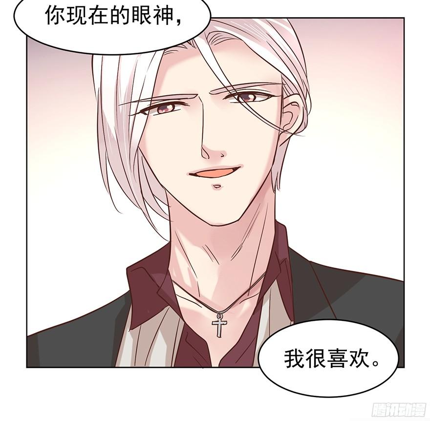 《亿万奶爸》漫画最新章节是陷阱免费下拉式在线观看章节第【29】张图片