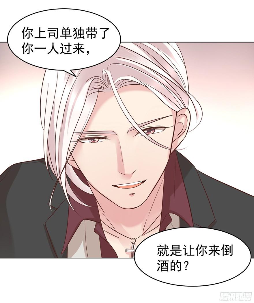 《亿万奶爸》漫画最新章节是陷阱免费下拉式在线观看章节第【6】张图片