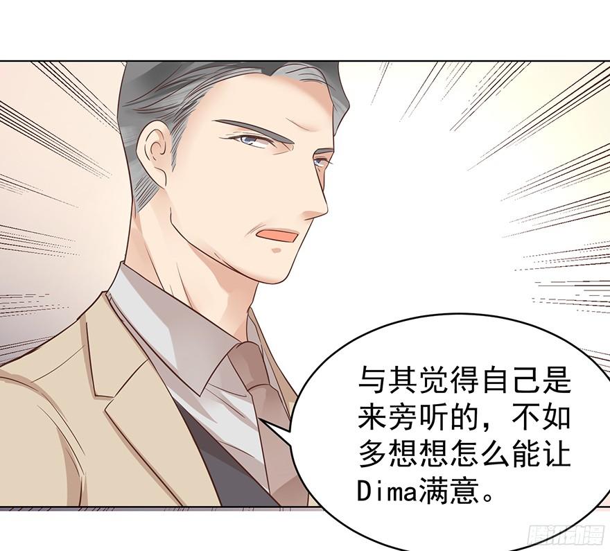 《亿万奶爸》漫画最新章节是陷阱免费下拉式在线观看章节第【8】张图片