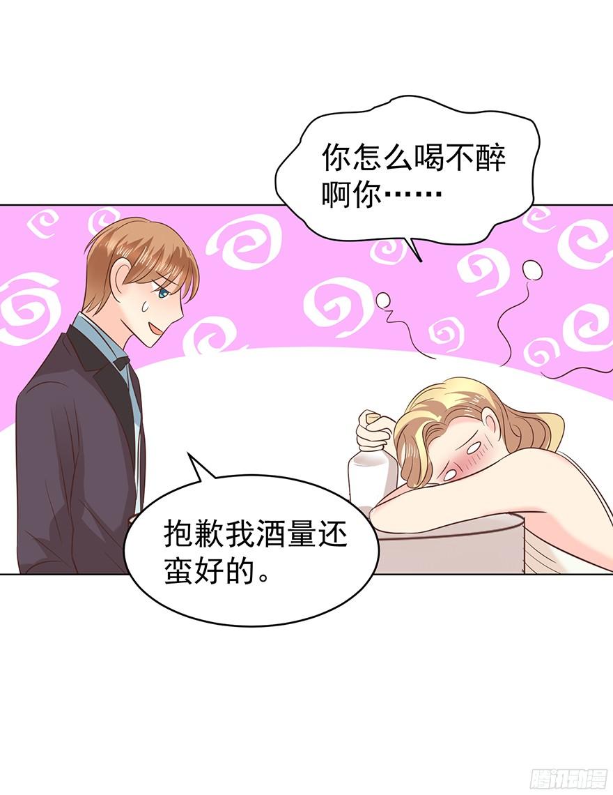 《亿万奶爸》漫画最新章节大雨将至(上)免费下拉式在线观看章节第【24】张图片