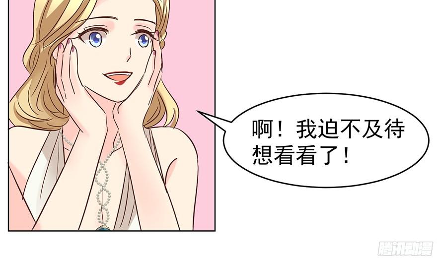 《亿万奶爸》漫画最新章节大雨将至(上)免费下拉式在线观看章节第【4】张图片