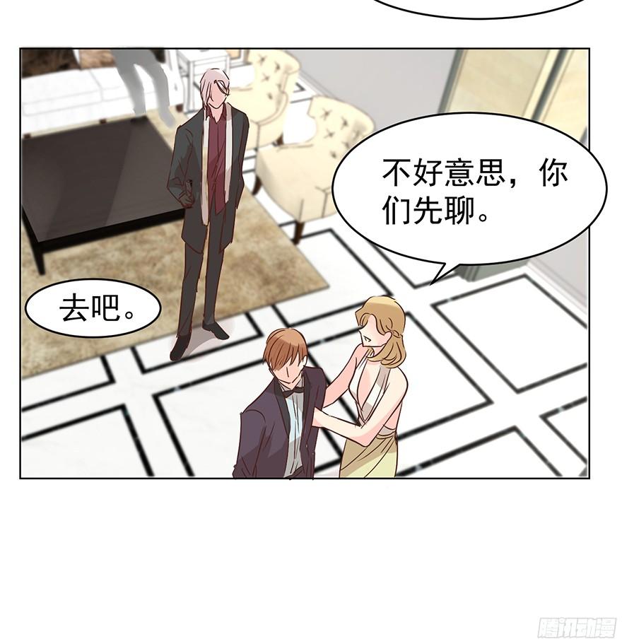 《亿万奶爸》漫画最新章节大雨将至(上)免费下拉式在线观看章节第【6】张图片