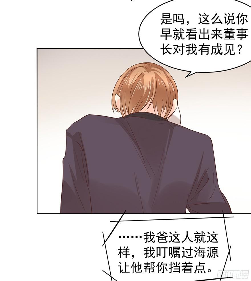 《亿万奶爸》漫画最新章节大雨将至(上)免费下拉式在线观看章节第【9】张图片