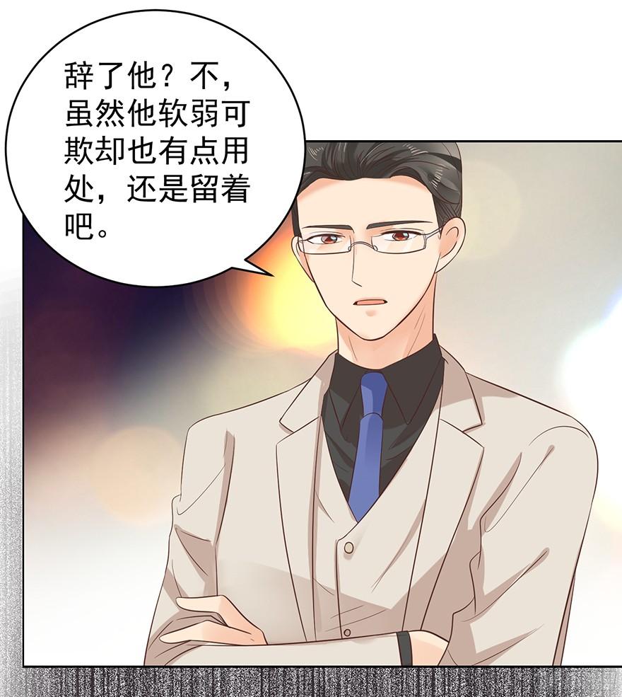 《亿万奶爸》漫画最新章节大雨将至（下）免费下拉式在线观看章节第【10】张图片