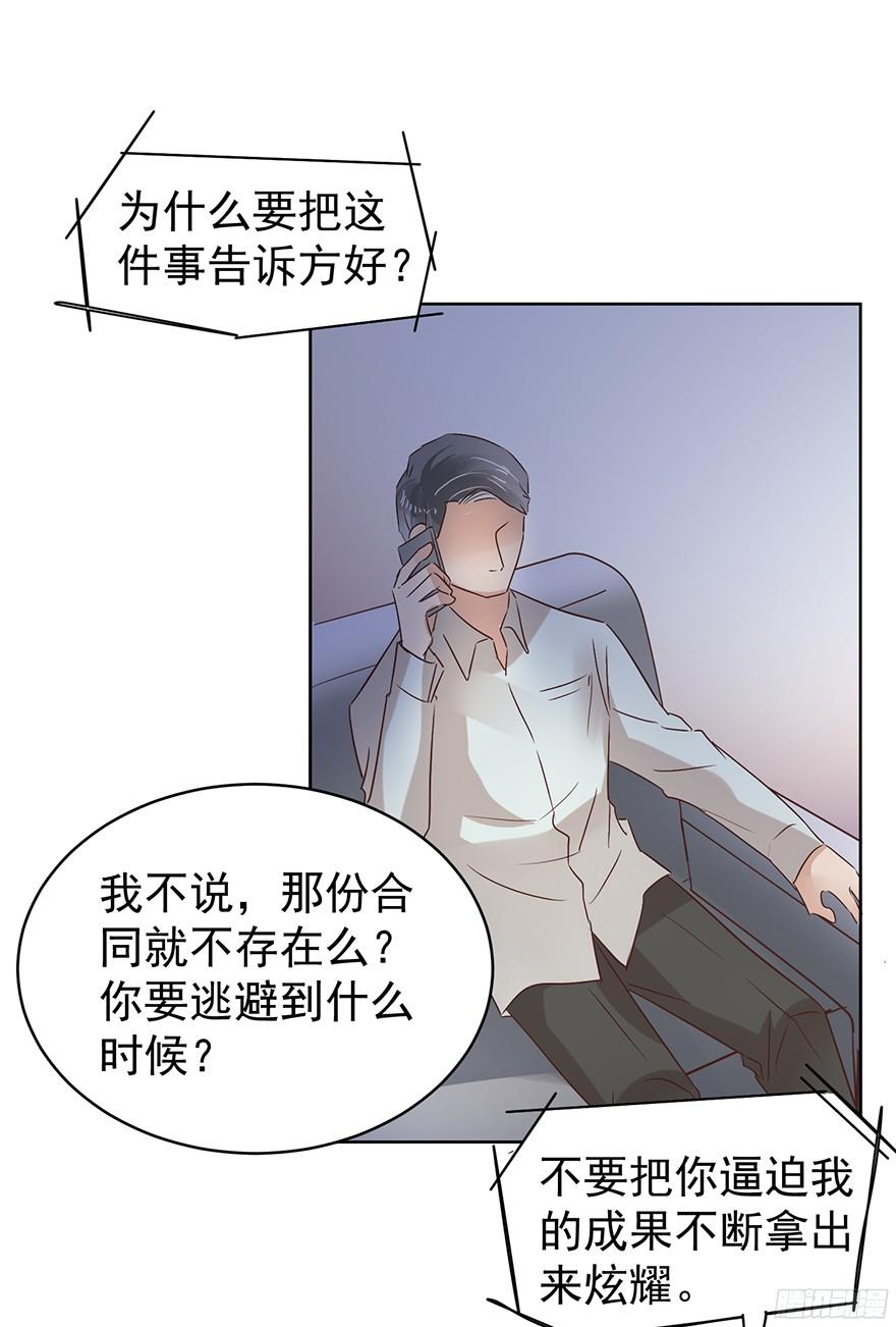 《亿万奶爸》漫画最新章节大雨将至（下）免费下拉式在线观看章节第【2】张图片