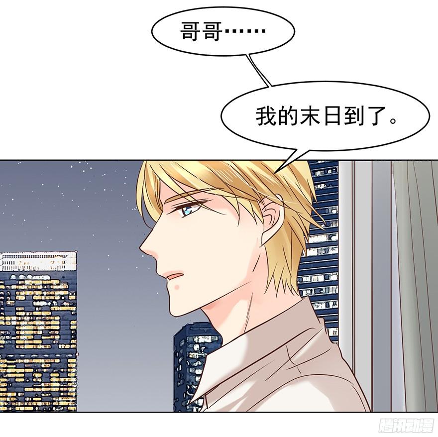 《亿万奶爸》漫画最新章节大雨将至（下）免费下拉式在线观看章节第【36】张图片