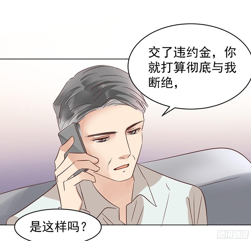 《亿万奶爸》漫画最新章节大雨将至（下）免费下拉式在线观看章节第【4】张图片