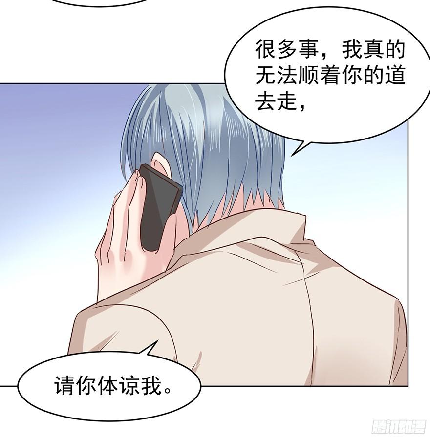 《亿万奶爸》漫画最新章节大雨将至（下）免费下拉式在线观看章节第【5】张图片