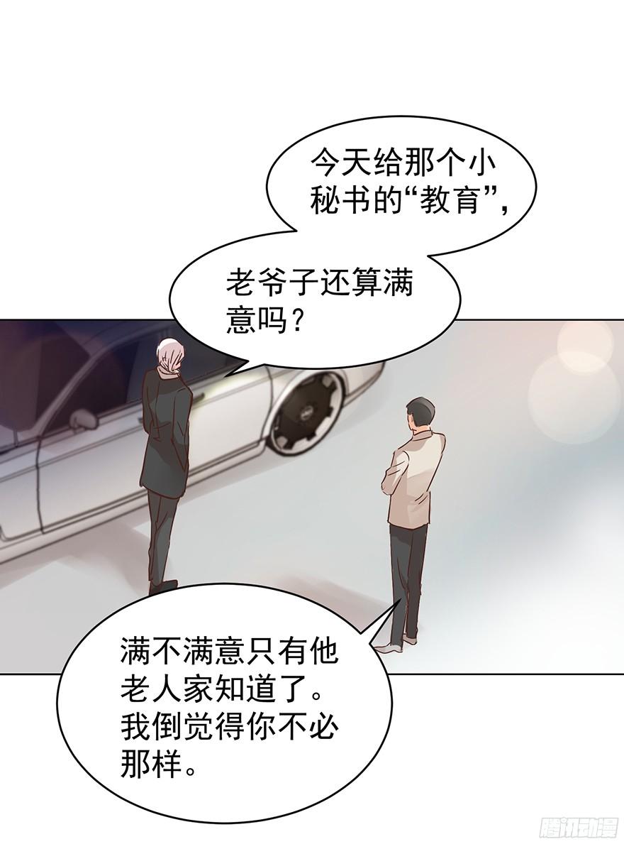 《亿万奶爸》漫画最新章节大雨将至（下）免费下拉式在线观看章节第【8】张图片