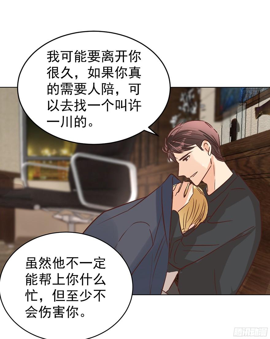 《亿万奶爸》漫画最新章节“春宵一刻”（上）免费下拉式在线观看章节第【18】张图片