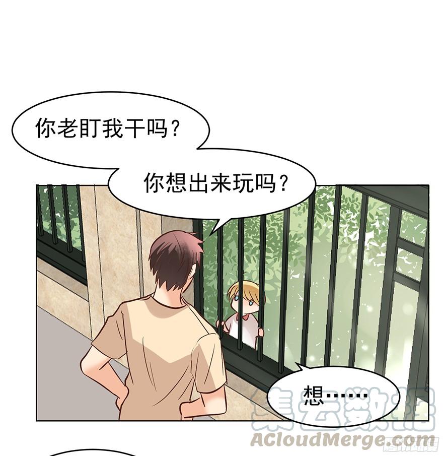 《亿万奶爸》漫画最新章节“春宵一刻”（上）免费下拉式在线观看章节第【21】张图片