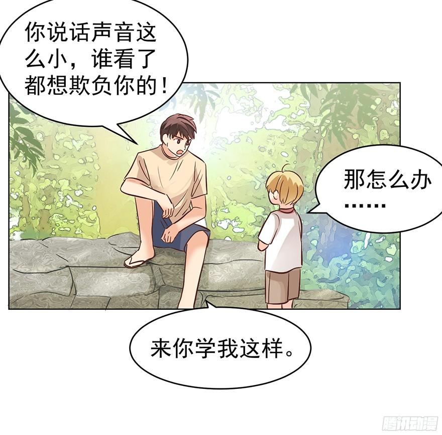 《亿万奶爸》漫画最新章节“春宵一刻”（上）免费下拉式在线观看章节第【22】张图片